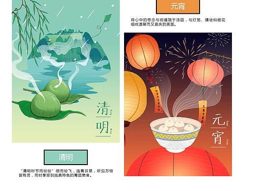 大画中国节传统节日插画海报