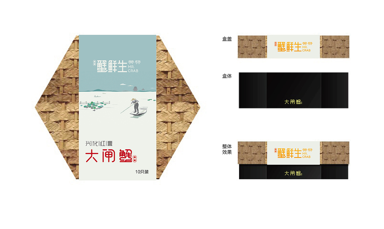 蟹鲜生（图ZNTIyNTYwMzI=） - 品牌 - 站酷设计师隐山I品牌策划I原创素材 - 站酷ZCOOL