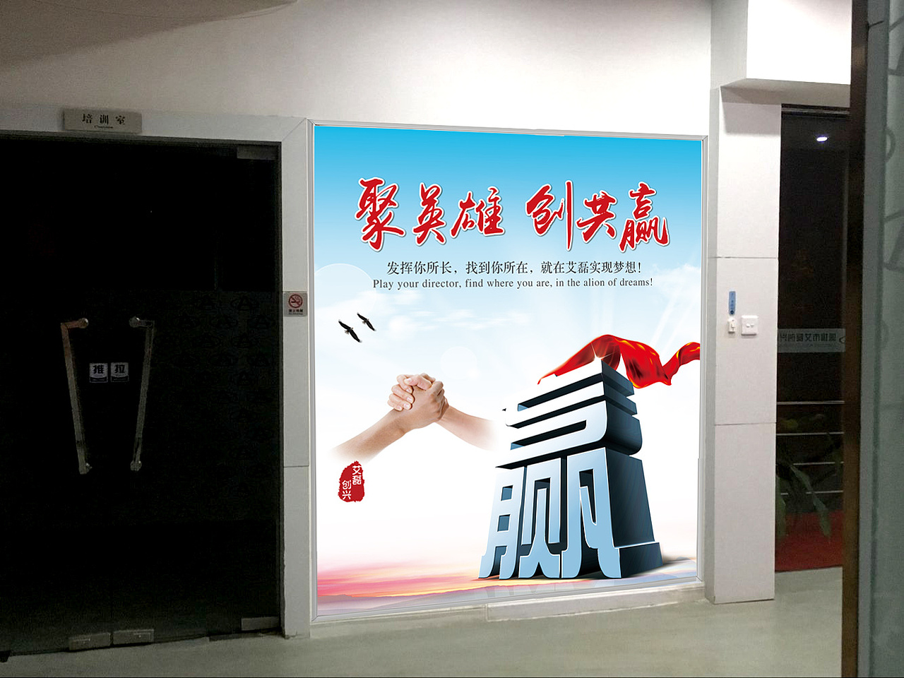 企业文化墙设计