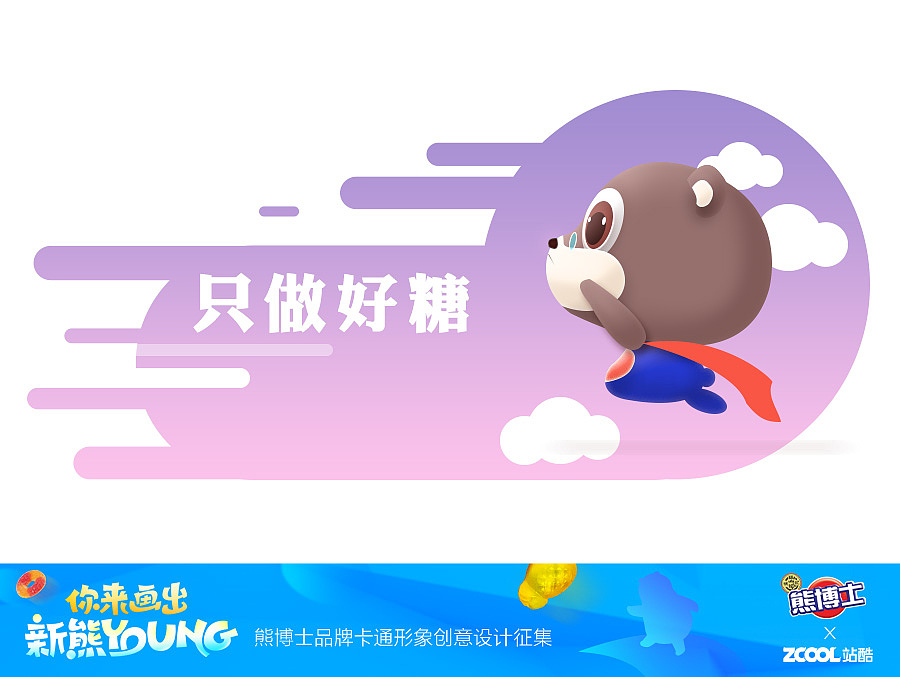 熊博士吉祥物（图ZNzQ2MDQzMjQ=） - 包装 - 站酷设计师猫叔__原创素材 - 站酷ZCOOL