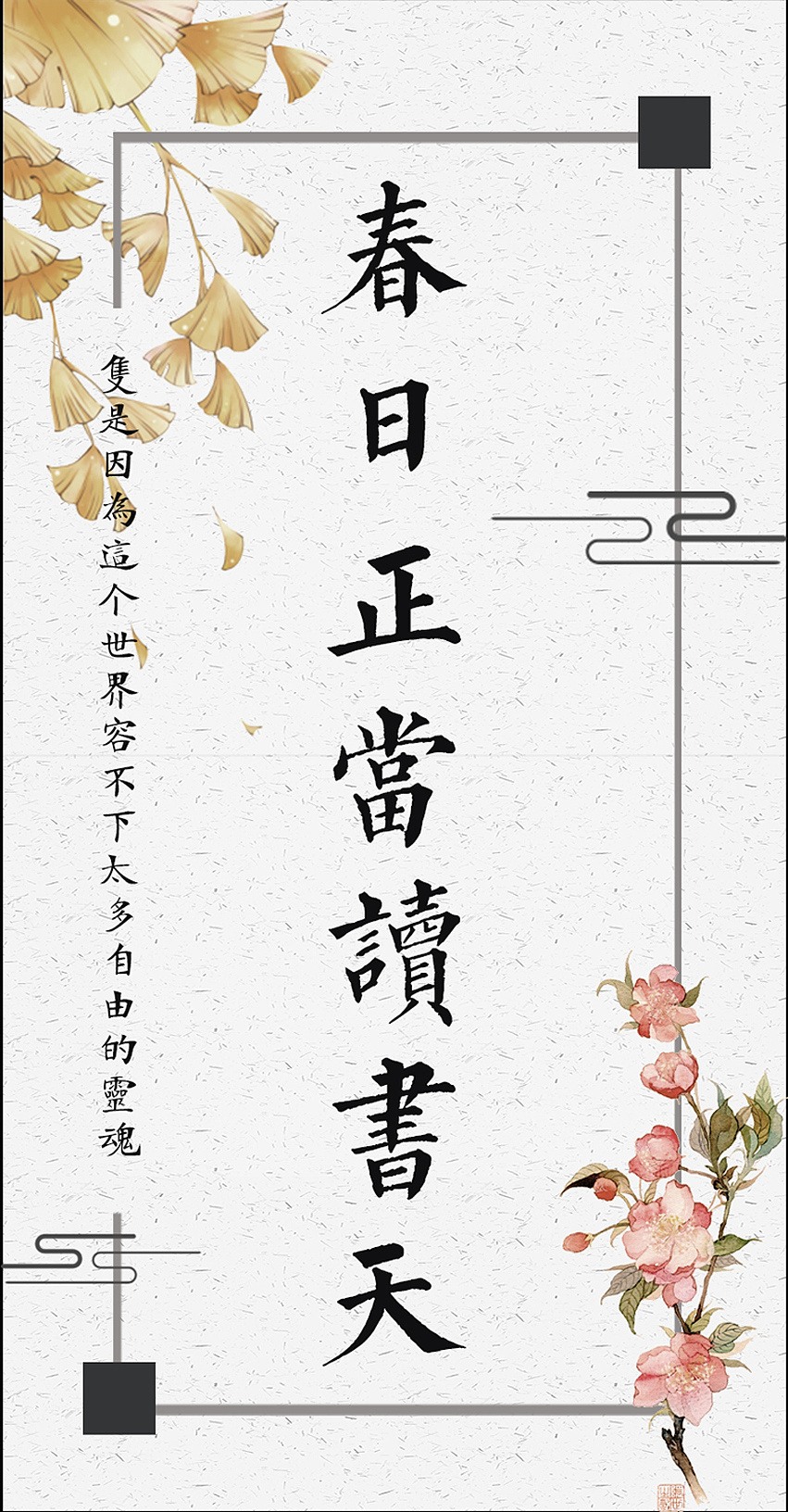 一封家书活动背景板