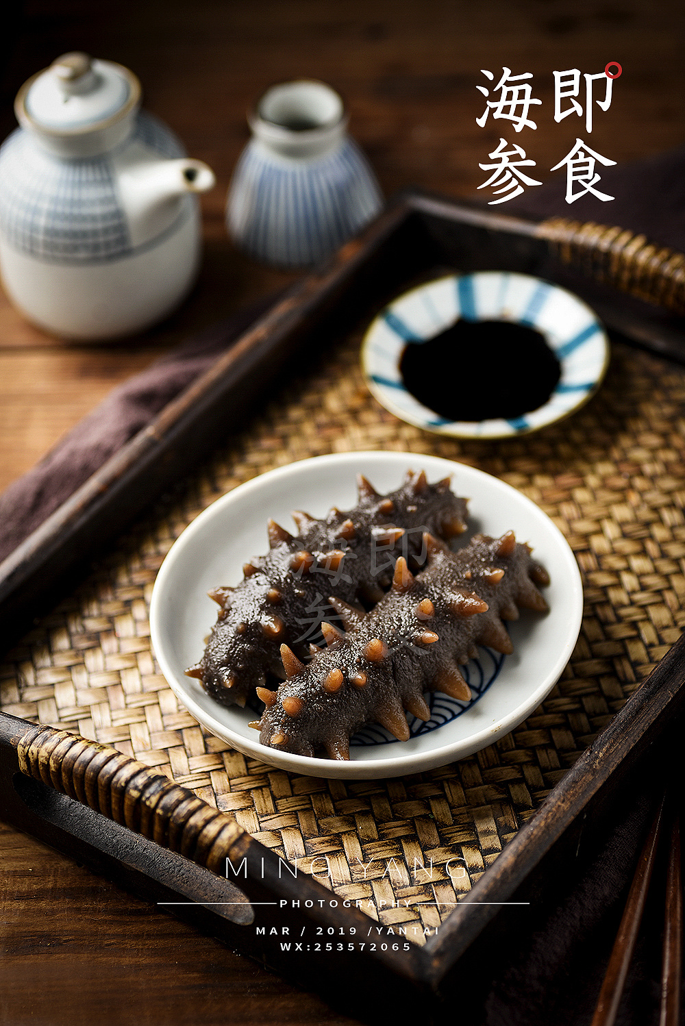 海参/即食海参拍摄