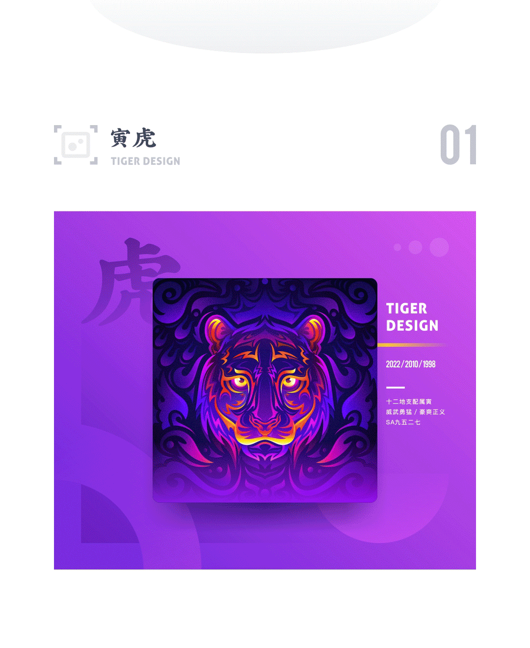 SA9527-十二生肖 & 艺术创作(图ZMTY3MTQwMjc2) - 主题/皮肤 - 站酷设计师SA九五二七原创素材 - 站酷ZCOOL