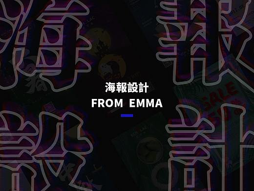 海报设计（个人主页-ZNDY0NjA1NTI=） - 海报 - 站酷设计师菠萝里的菠萝包原创素材 - 站酷ZCOOL