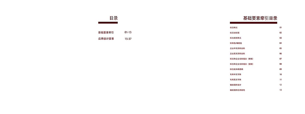 VI手册作业（图ZMjYxMTY0MzA4） - 书籍/画册 - 站酷设计师是坤坤原创素材 - 站酷ZCOOL