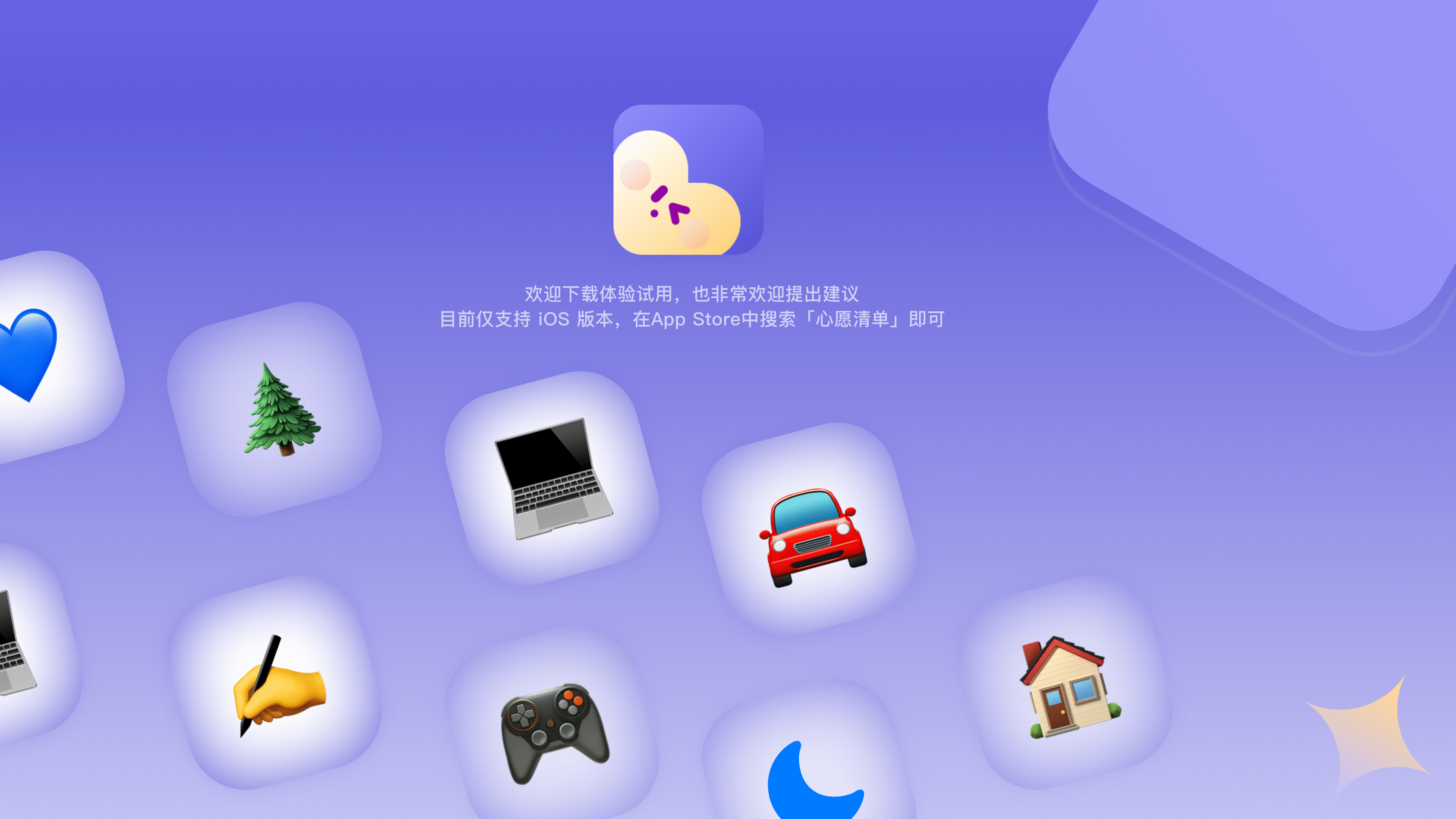心愿清单App-管理你的美好心愿（图ZMjk2MDYyNjM2） - APP界面 - 站酷设计师慕白_Viking原创素材 - 站酷ZCOOL