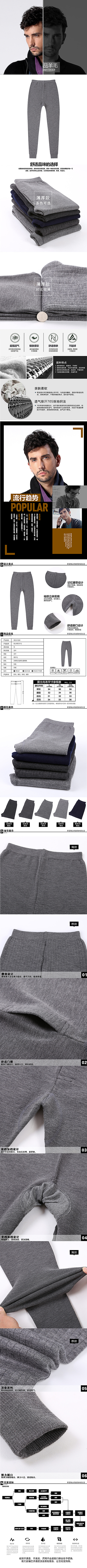 在线设计工作室 男士保暖裤详情页设计案例分享（图ZMzcwNzA0NDQ=） - 电商 - 站酷设计师在线设计工作室原创素材 - 站酷ZCOOL