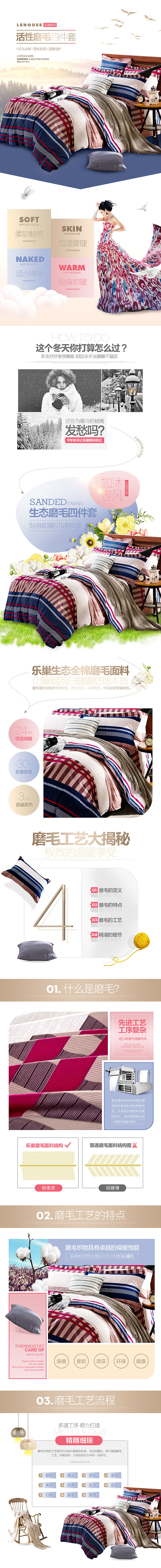 家纺详情页（图ZMzc3MTMyNjQ=） - 电商 - 站酷设计师Abbyang原创素材 - 站酷ZCOOL