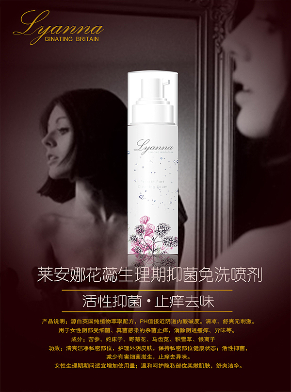 莱安娜“妳”成长的历程