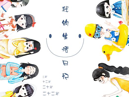 成长