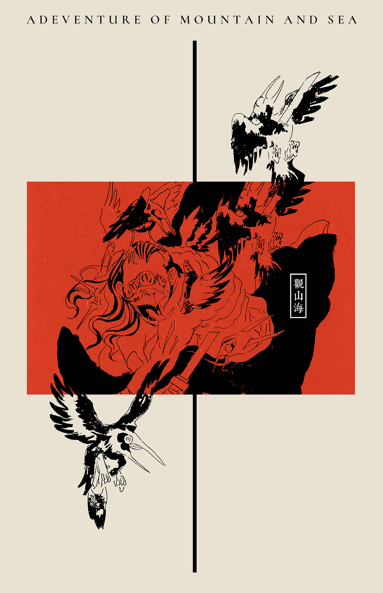 观山海（图ZMTYyMjk2MzMy） - 商业插画 - 站酷设计师张大肩原创素材 - 站酷ZCOOL