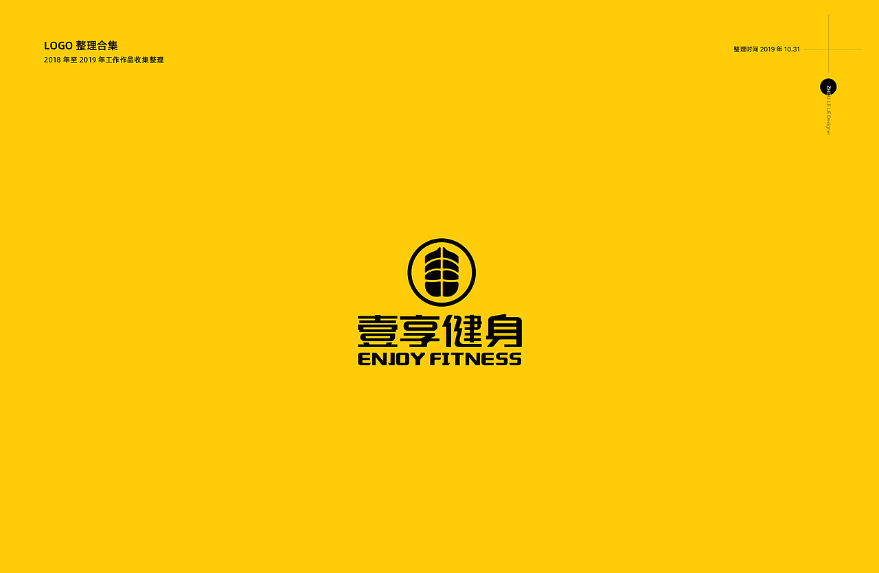 2018-2019LOGO整理
