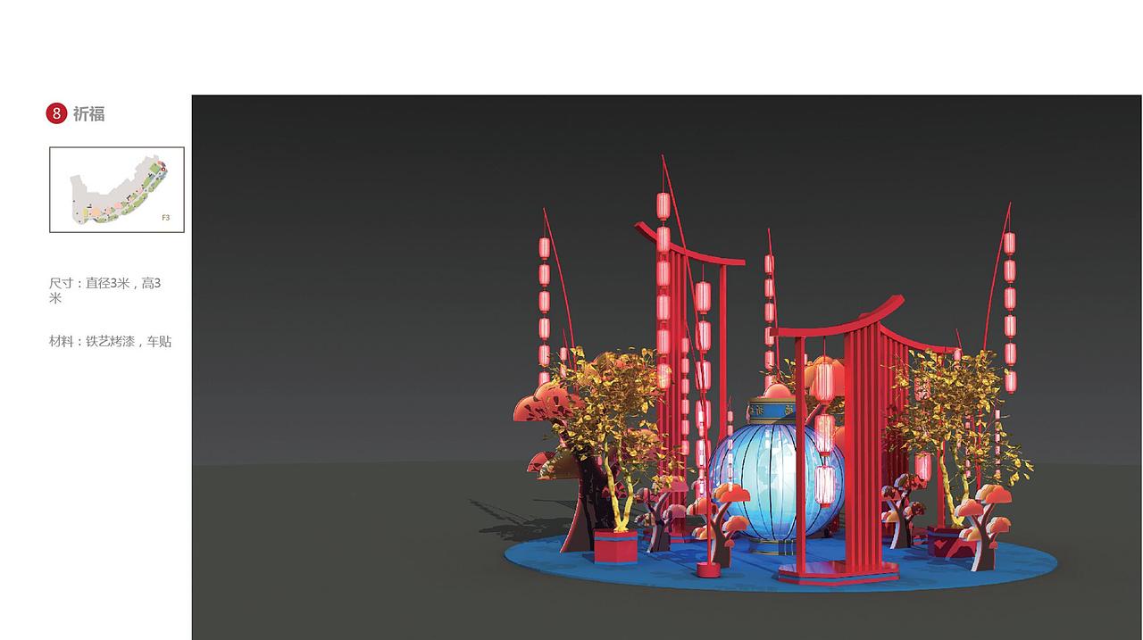 开业美陈（图ZMjU5MDgzNTQ0） - 其他三维 - 站酷设计师苏州商业美陈设计原创素材 - 站酷ZCOOL