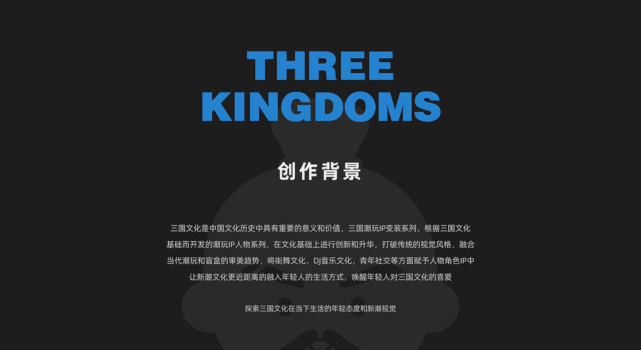 国潮IP设计丨三国人物IP系列(图ZMzExNTIzODY0) - IP形象 - 站酷设计师籽杉品牌设计原创素材 - 站酷ZCOOL