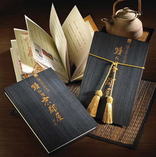 京都屋鰻料理店傳（图ZNDE2OTUyNDA=） - 书籍/画册 - 站酷设计师王炳南原创素材 - 站酷ZCOOL