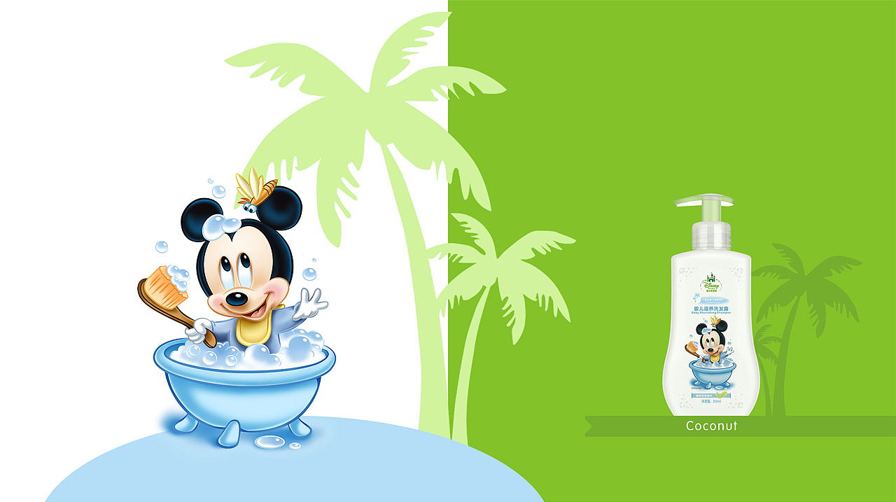 DISNEY迪士尼宝宝 | 婴幼儿护理品牌 · 洗护（图ZMTEzMDUzMjY0） - 品牌 - 站酷设计师38ad原创素材 - 站酷ZCOOL