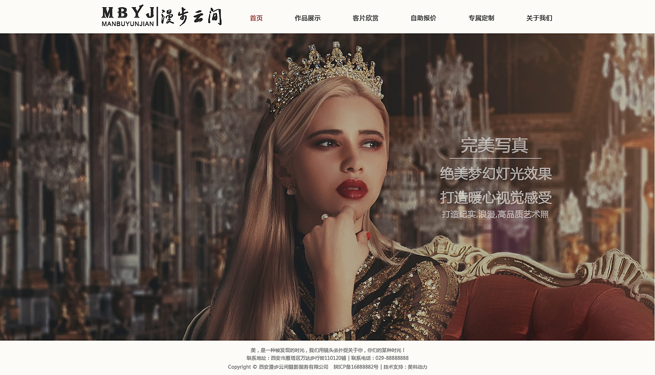 摄影工作室（图ZMTU2NTQwODMy） - 企业官网 - 站酷设计师哩哩啦啦11原创素材 - 站酷ZCOOL