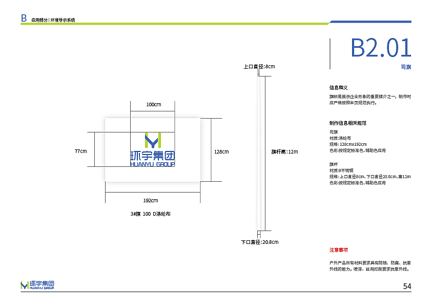 环宇集团-VI（图ZMjcxMzU2OTEy） - 品牌 - 站酷设计师西门阿财原创素材 - 站酷ZCOOL