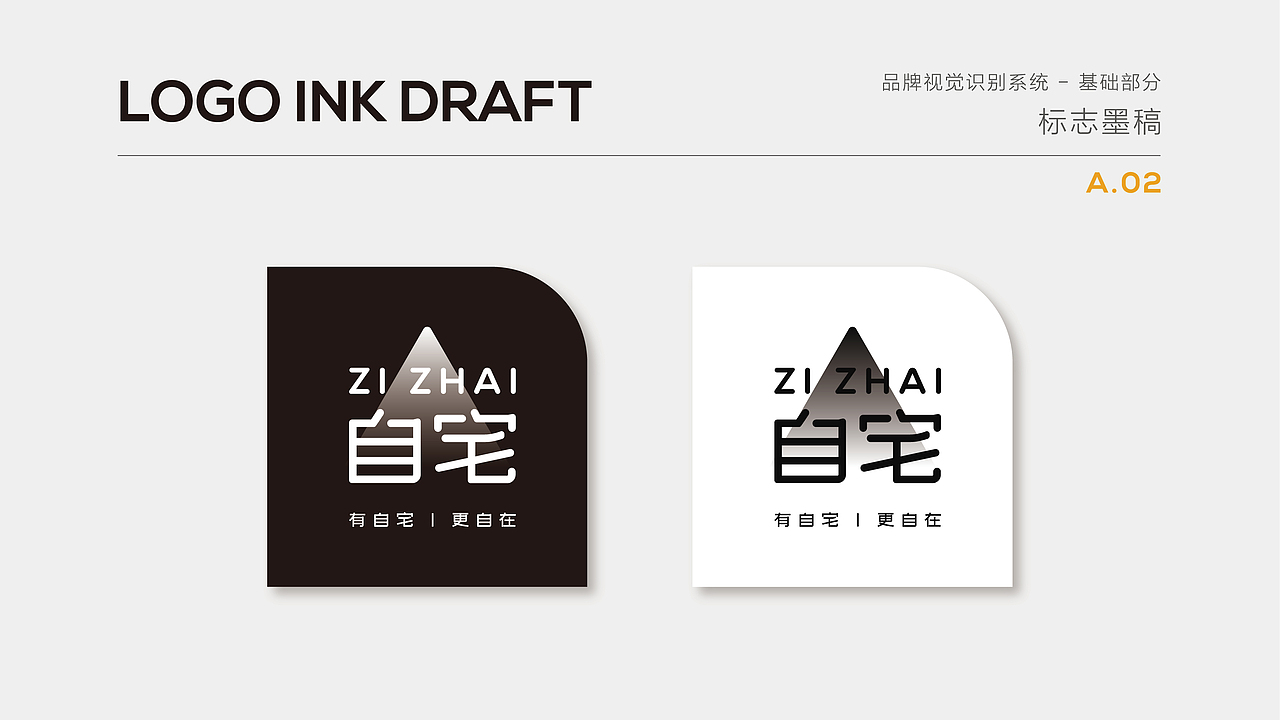 自宅VI提案展示 | 掌上明珠家居（图ZMjc3NDkyMzI0） - Logo - 站酷设计师榴莲小公举p原创素材 - 站酷ZCOOL