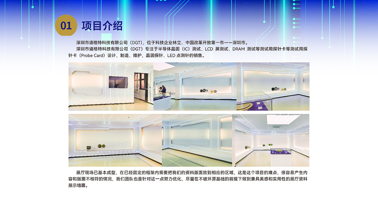 企業(yè)文化展廳整體上墻資料設(shè)計(jì)方案（圖ZMjg3NTMzOTk2） - 展陳設(shè)計(jì) - 站酷設(shè)計(jì)師Dennis陸原創(chuàng)素材 - 站酷ZCOOL