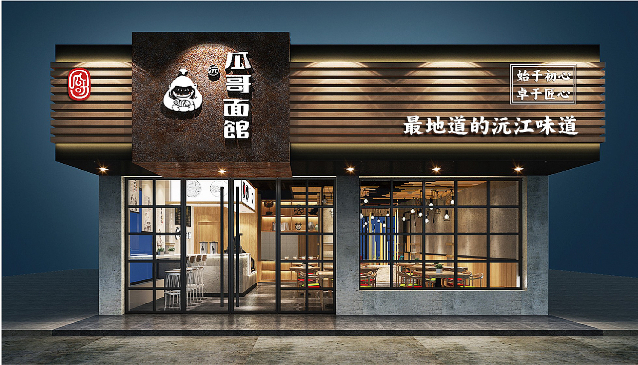 瓜哥面馆品牌形象设计（图ZMTUwMzYxNDUy） - 品牌 - 站酷设计师由里设计原创素材 - 站酷ZCOOL