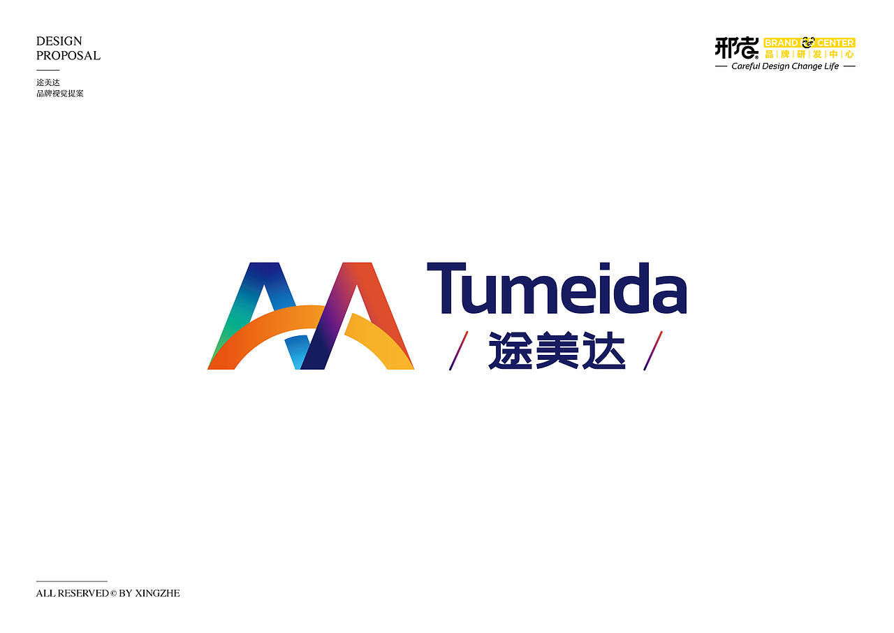 途美达 | 置业/汽车销售品牌设计提案（图ZMTY2OTI2OTI4） - Logo - 站酷设计师邢者工作室原创素材 - 站酷ZCOOL