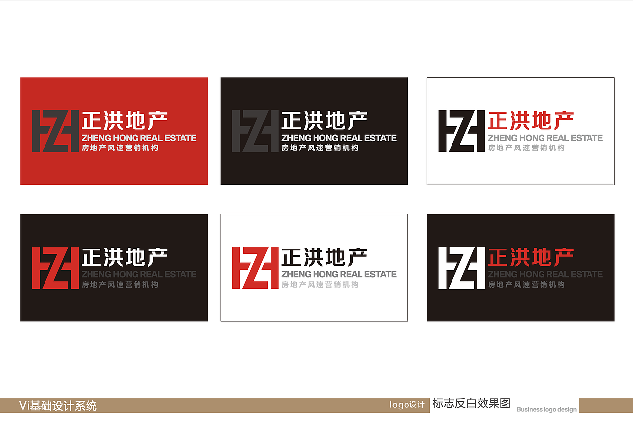 企业品牌设计集合