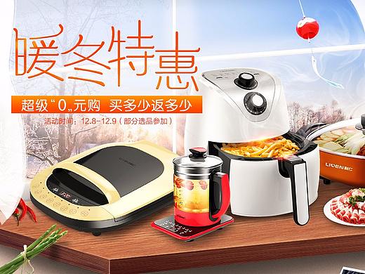 首页装修-暖冬（个人主页-ZMjUxNjI3MDA=） - 其他平面 - 站酷设计师LiLiYang_0816原创素材 - 站酷ZCOOL