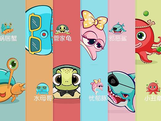 海洋小宠物