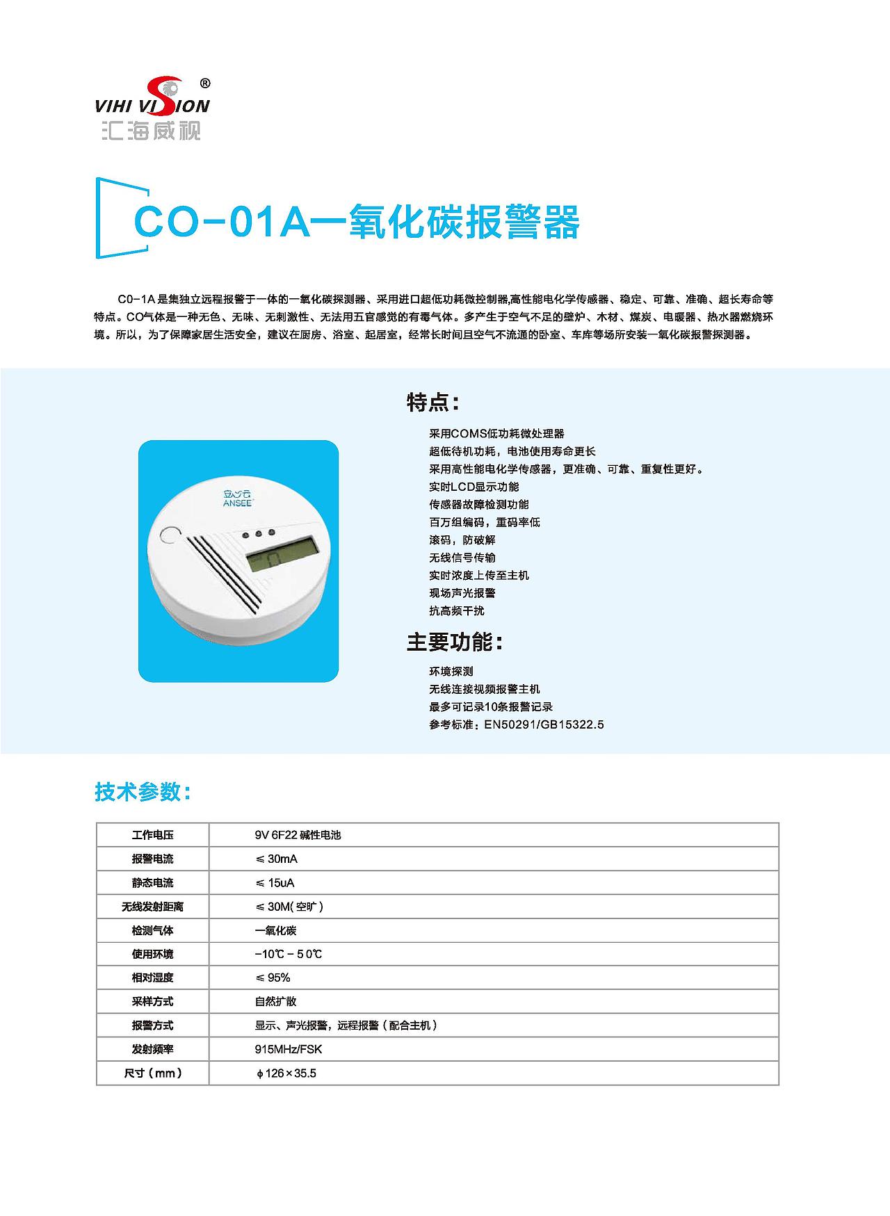 安防企业宣传册