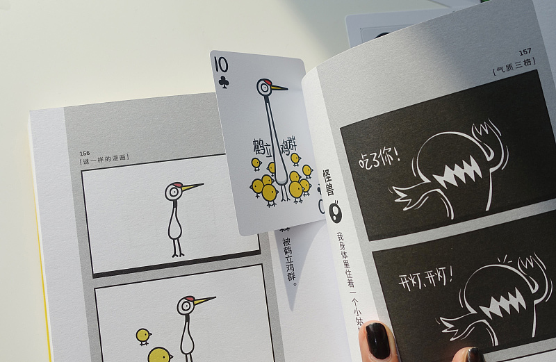 里面的一些鸡在喵魂的气质漫画里面出现过！他们都是一些有故事的鸡。