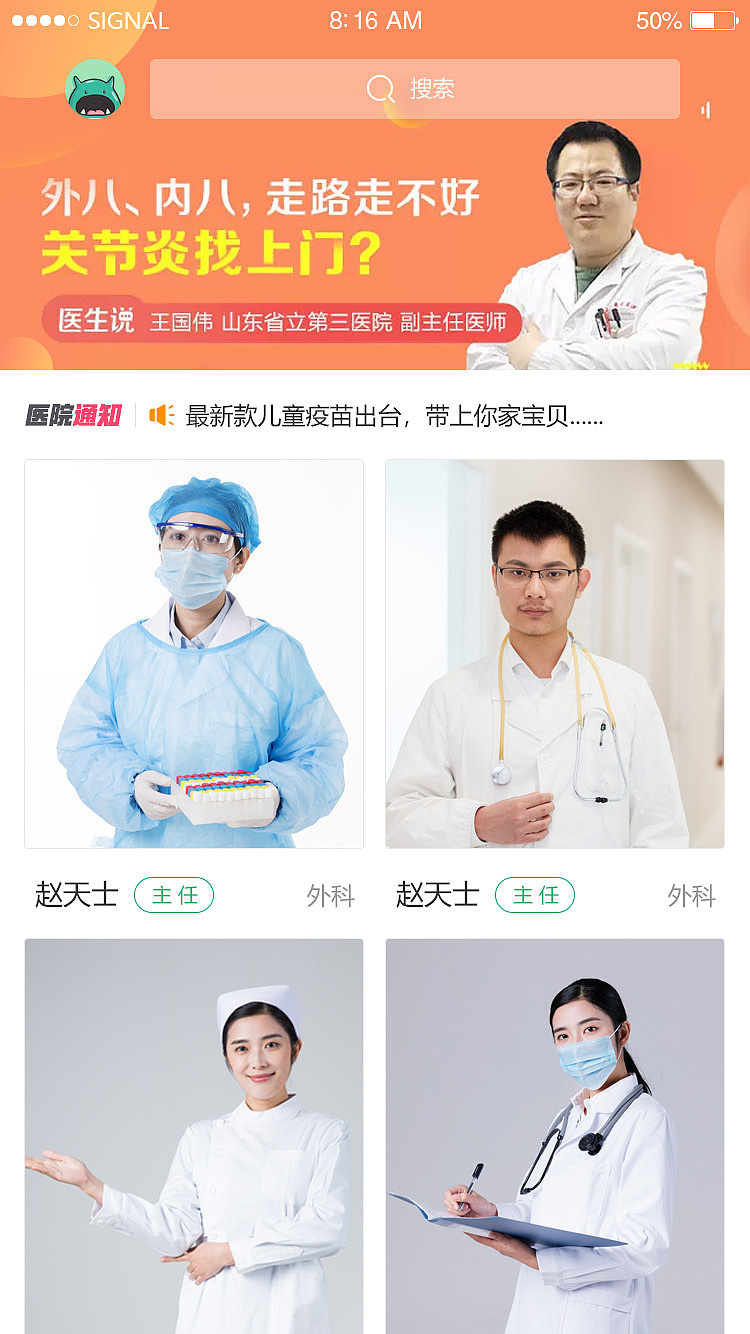 农业app