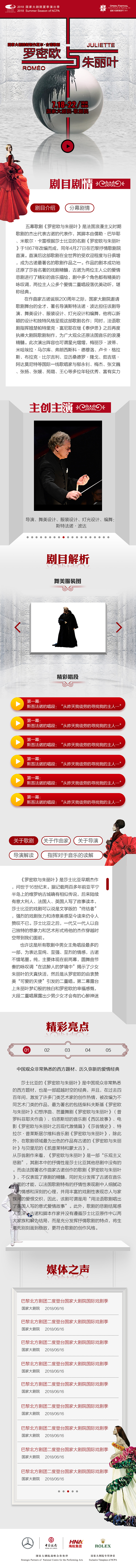 大剧院剧目专题（图ZMTQ3NzQ4NjEy） - 运营设计 - 站酷设计师吱口支原创素材 - 站酷ZCOOL