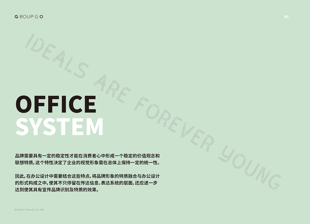 《澳团优品》品牌视觉形象识别系统（图ZMTgxOTY3NzQ0） - 品牌 - 站酷设计师理想永远Young原创素材 - 站酷ZCOOL