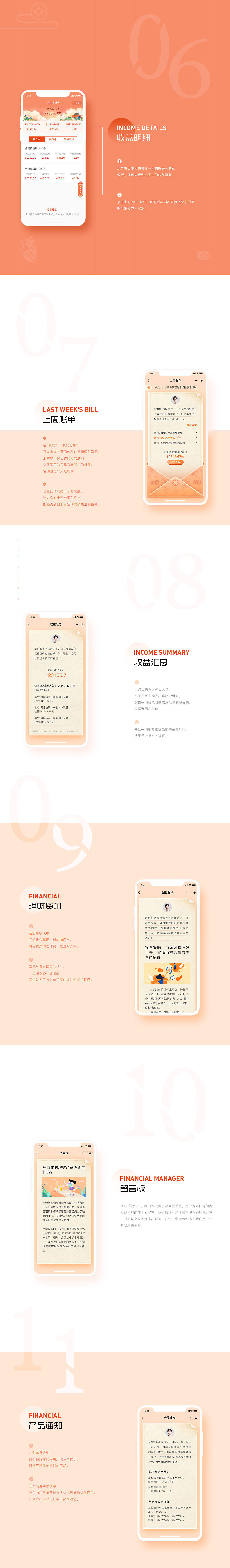 郑银理财家（图ZMjM0OTE3NjUy） - APP界面 - 站酷设计师姝斐suphie原创素材 - 站酷ZCOOL