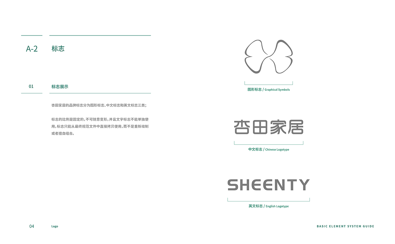 VIS手册设计-杏田家居（图ZMjc2MjIxNDY4） - Logo - 站酷设计师克拉的梦原创素材 - 站酷ZCOOL