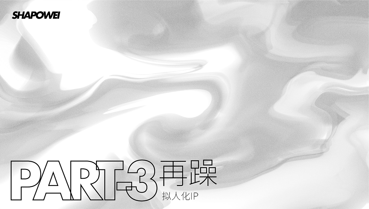 厦门·沙坡尾|视觉设计全案(图ZMjkyMTIxMDUy) - 品牌 - 站酷设计师LAZYstudio原创素材 - 站酷ZCOOL