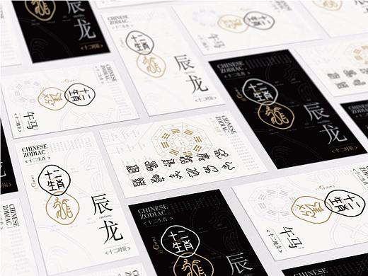 十二生肖||叁金品设_传统文化