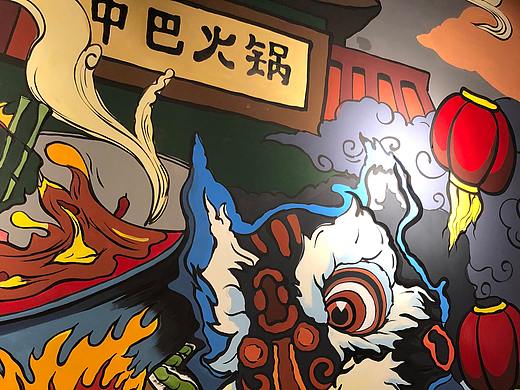 眉山中巴火鍋店壁畫（個人主頁-ZMzExNzE1NjA=） - 繪畫 - 站酷設(shè)計師艾畫壁畫原創(chuàng)素材 - 站酷ZCOOL