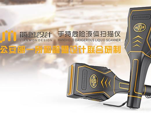 手持危险液体扫描仪——灵敏度高 分析速度快 携带方便