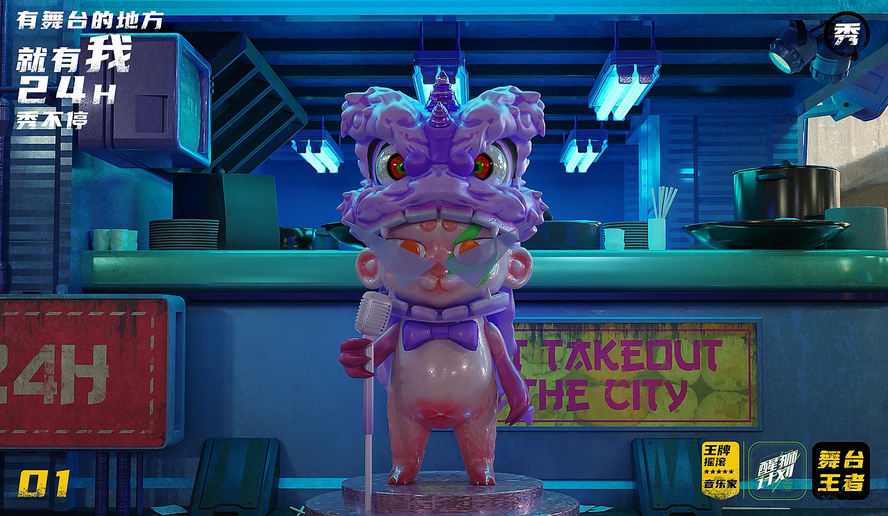 醒狮文化IP形象设计-醒狮计划