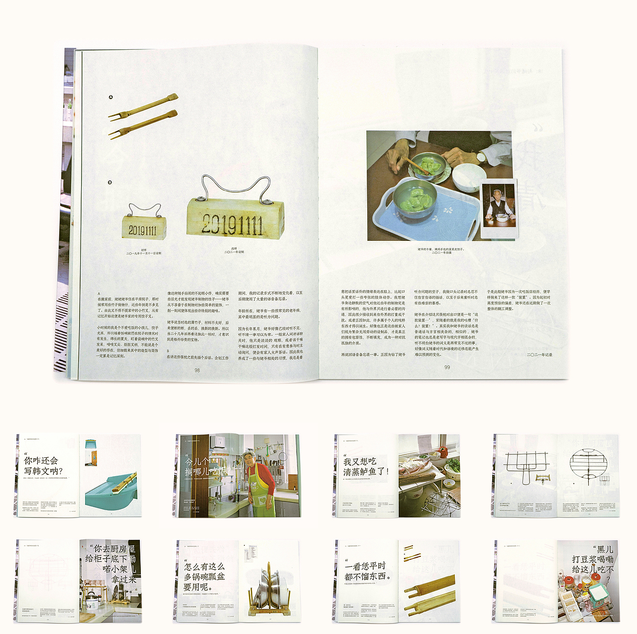 #2021青春答卷#于“设置”之间（图ZMjYxNjUwNzMy） - 其他手工艺 - 站酷设计师央美设计学院原创素材 - 站酷ZCOOL