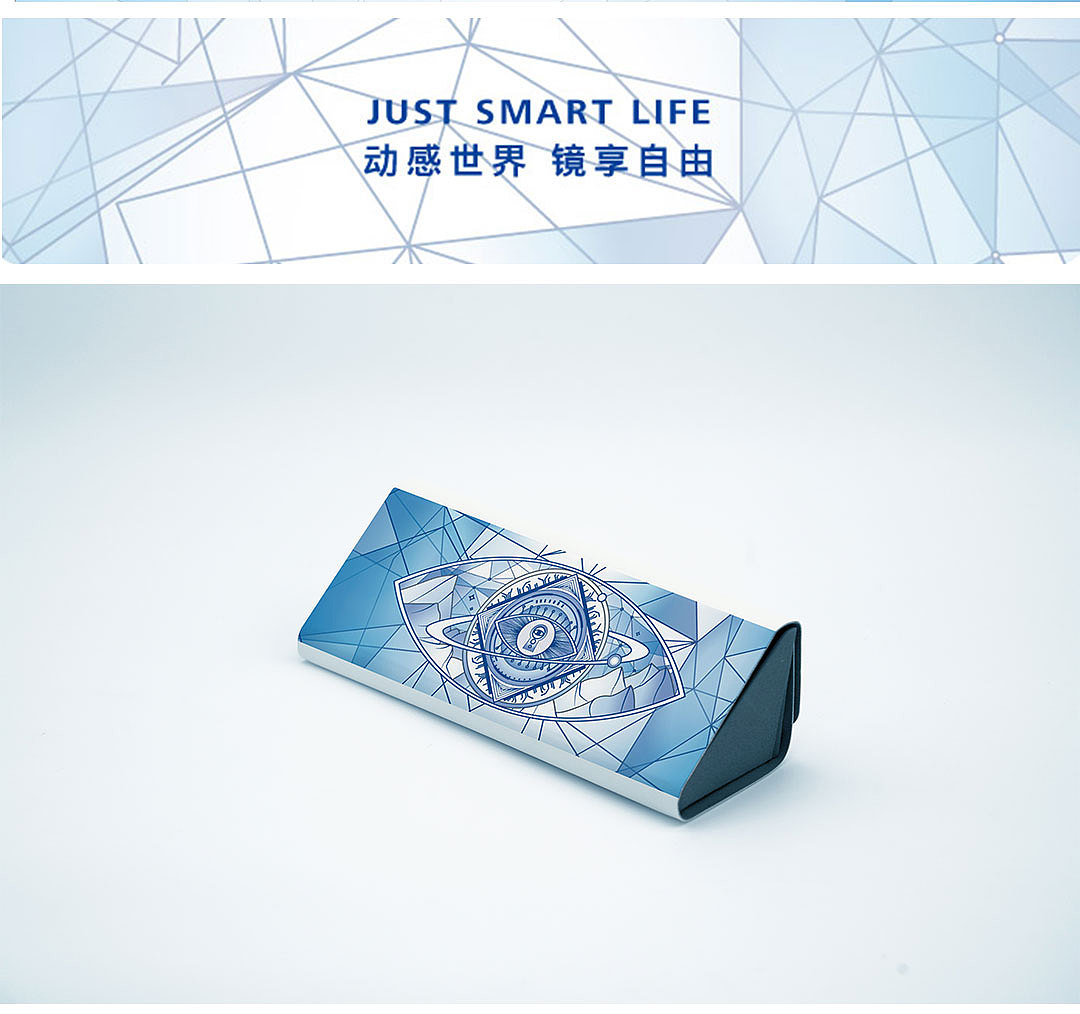 蔡司智锐镜片 | 打开新世界的钥匙（图ZMjIwMTk2OTg0） - 包装 - 站酷设计师谬鹅原创素材 - 站酷ZCOOL
