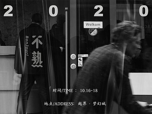 南京艺术书展NABF海报：眼球宇宙EyebulbCosmos