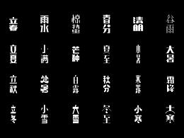 创意物料