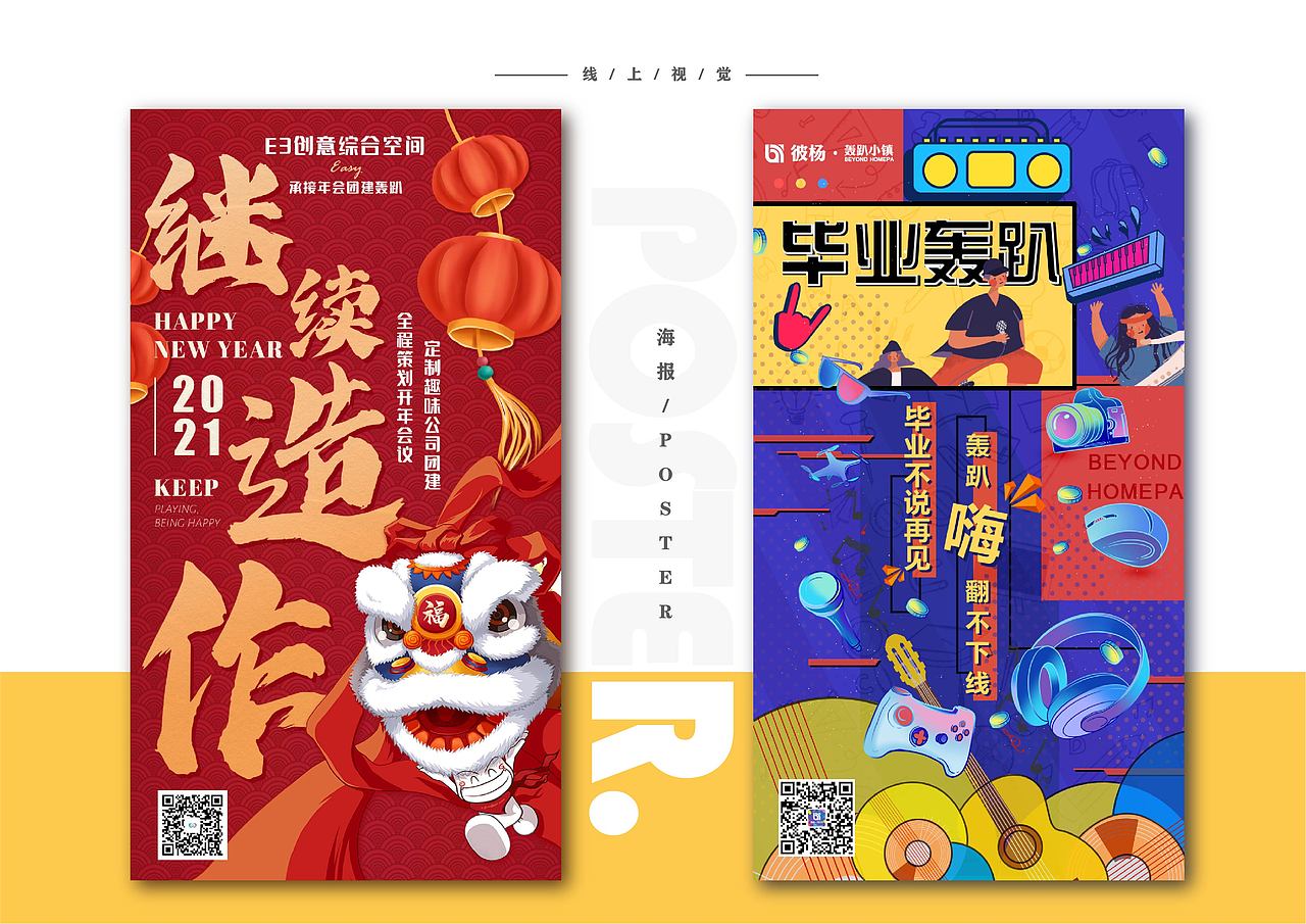 2020-2021年作品集汇总