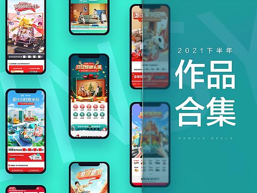 林氏木业2021年下半年视觉案例分享