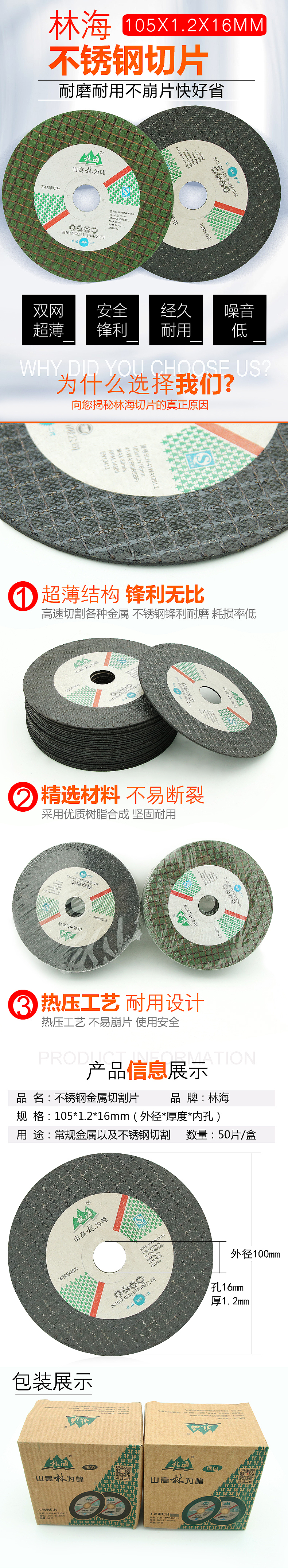 磨料磨具（图ZMzAxMzY3NzA0） - 电商 - 站酷设计师L嘉玲原创素材 - 站酷ZCOOL