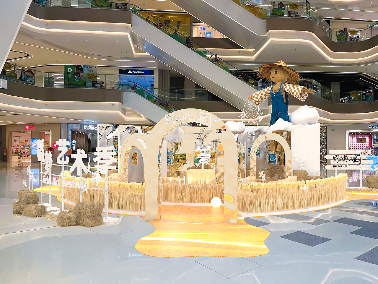 麦田和迷宫结合的一个美陈