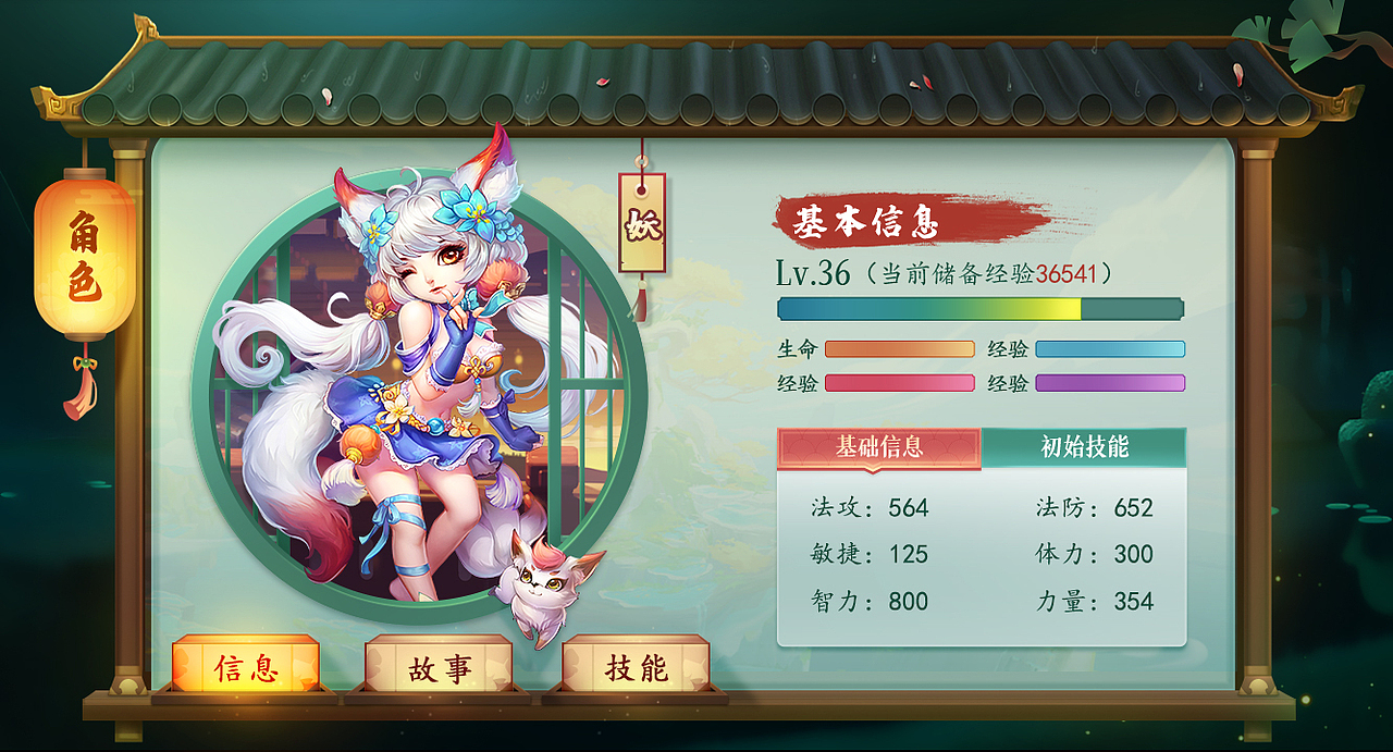 古风ui界面